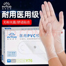 英科医疗（INTCO）一次性手套PVC手套100只中码医务实验室美容餐饮清洁防护检查手套 实拍图