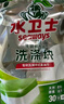 水卫士洗碗机用洗碗块60块多效合一洗碗机洗涤剂洗碗粉洗碗盐小型机600g 实拍图