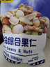甘源牌缤纷综合果仁400g每日坚果炒货风味休闲零食独立小袋 实拍图