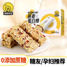 神探伍伍 蛋白棒糖尿病人专用能量代餐饱腹燕麦谷物0添加蔗糖零食品200g 实拍图