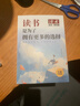 读者文摘 励志蝶变篇2册 2025年新编升级版 读书是为了拥有更多的选择 学习不是为了别人而是你自己  人生感悟心灵鸡汤 励志成长文学散文 青少年精选文摘 推荐12-18岁中小学生课外阅读 实拍图
