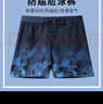 梵迪拉（F.DYRAA）泳裤男士防尴尬宽松款速干游泳馆大码平角游泳裤21265浅蓝几何3XL 实拍图
