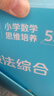 学而思秘籍三年级小学数学思维培养 5级 新升级智能教辅 全国通用一题一讲奥数思维训练提优训练 助力攻克计算 计数 图形 应用 组合等奥数八大问题 实拍图