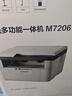 联想（Lenovo）至像M7206 黑白激光打印机办公家用学习 打印复印扫描多功能一体机  学生作业打印机 实拍图
