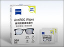 zeiss蔡司 眼镜防雾清洁湿巾纸巾 镜片镜头游泳潜水滑雪护目镜近视眼镜防起雾 防雾纸巾30片装 实拍图