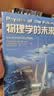 加来道雄科普系列：平行宇宙+物理学的未来+心灵的未来（套装共3册） 实拍图