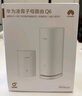 华为凌霄子母路由 Q6（1母1子套装） AX3000Mbps 千兆路由器 全屋WiFi 6+  电力线版  实拍图