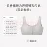 nest designs哺乳内衣前开扣内衣孕期产后背心式无钢圈孕妇内衣柔软透气弹力 【升级四面弹款】开襟款-暮云灰 L码（适用下胸围78-82cm） 实拍图