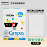 国誉（KOKUYO）【全网低价】B5活页纸Campus活页本替芯考研笔记本子内页 5mm方格 50张/本 4本 WCN-CLL1514N 实拍图