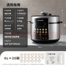 九阳（Joyoung）国家补贴100kPa速萃电压力锅6L大容量家用双胆智能预约炖肉煲汤煮粥Y-60H101电饭煲高压锅6-8人   实拍图