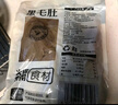 潮夫道冷藏黑毛肚250g 川渝火锅食材麻辣烫毛肚牛肚牛百叶生鲜 实拍图