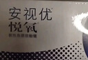 强生安视优 进口 隐形眼镜 VITA硅水凝胶高透氧 月抛悦氧3片装 375度 实拍图