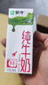蒙牛【新鲜日期】全脂纯牛奶200ml*24盒 家庭送礼盒装 电商定制 实拍图