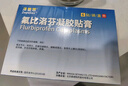 【原研进口】泽普思 氟比洛芬凝胶贴膏40mg*6贴 5盒装  实拍图