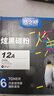 格之格12a硒鼓碳粉 适用hp m1005墨粉 2612a硒鼓 惠普1020墨粉 1010 3050佳能lbp2900打印机碳粉 炫黑6支装 实拍图