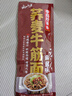 云山半荞麦牛筋面麻酱味120g0脂肪宽面筋凉皮干凉拌麻酱面皮方便面条 实拍图