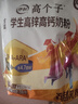 伊利高个子全聪高锌高钙学生奶粉 奶粉儿童6-14岁 早餐 DHA+ARA 400g 实拍图