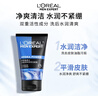 欧莱雅男士水能润泽双效洁面膏100ml洗面奶控油补水保湿护肤品生日礼物 实拍图