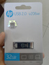惠普（HP）32GB 金属U盘 v206w 银色金属 迷你学生专用可爱U盘电脑车载重装系统优盘移动版办公高速读写 实拍图