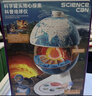 科学罐头（Science  can）地心探索科普地球仪儿童启蒙圣诞节礼物男女孩6-12岁玩具生日礼盒 实拍图