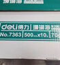 得力（deli）珊瑚海A4打印纸 70g500张*5包一箱 双面打印复印纸 整箱2500张7361【纸类金榜榜首】 实拍图