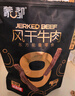 蒙都 超干粗条牛肉干 原味200g 约九成风干 零食 肉干肉脯 清真 实拍图
