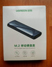 绿联M.2 NVMe固态硬盘盒 Type-C3.2移动硬盘盒 适用笔记本电脑iPhone 16手机外接SSD硬盘盒 铝合金散热 实拍图