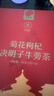 同仁堂品牌 北京同仁堂菊花枸杞决明子肝护熬夜肝茶  26年5月16日到期 实拍图