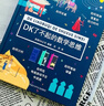 DK了不起的数学思维【7-14岁】（精装1）暑假作业 一升二暑假衔接 小升初暑假衔接 实拍图