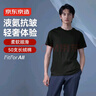 京东京造【液氨抗皱】t恤男短袖男士t恤纯棉白小T衣服 黑色 2XL 实拍图