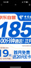 中国电信流量卡19元【185G流量】全国通用长期移动手机电话卡终身纯上网大校园非无限 实拍图