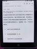 汉王（Hanvon）Clear6Turbo冰山灰电子书智能阅读器6英寸墨水屏电纸书学习看书学习漫画电子纸平板电脑高通8核 实拍图