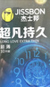 杰士邦液态延时避孕套超凡持久超薄10只安全套套男专用持久计生情趣用品 实拍图