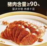 王家渡150g香肠咸鲜味四川风干腊肠腊肉下酒菜方便眉州东坡 实拍图