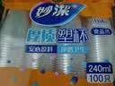 【官方补贴】妙洁一次性杯子加厚纸杯家用水杯办公室喝水实惠装 塑杯240ml*2包【共200只】 实拍图