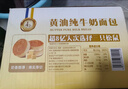 三只松鼠黄油纯牛奶面包1000g 蛋糕早餐食品休闲零食办公室下午茶点心代餐 实拍图