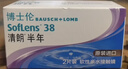 博士伦清朗进口半年抛透明隐形眼镜2片装水润舒适350度-清朗半年型 实拍图