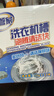 老管家洗衣机清洁泡腾片自动滚筒洗衣机清洗剂去污除垢剂杀菌15g*12块 1盒装 实拍图