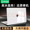 毕亚兹 苹果MacBook Pro 14英寸2024/2023/2021款保护壳M4/M3/M2/M1笔记本电脑保护套透明壳A3401/A2992 实拍图