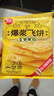 思念榴莲爆浆飞饼540g6片手抓饼馅饼早餐半成品速食早点年货节送礼 实拍图