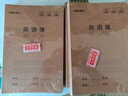 得力（deli）英语本A5/30张缝线本作业本笔记本本子 牛皮纸学生练习簿5本装FA530-5 实拍图