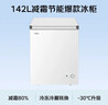 海尔（Haier）142L单温低霜小冰柜家用商用冷藏柜冷冻柜冰柜京东自营小型冰箱小型冷柜BC/BD-142GHW9D国家补贴 实拍图