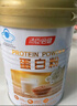 汤臣倍健蛋白粉600g增强免疫力 乳清蛋白粉儿童青少年中老年礼盒送礼 实拍图