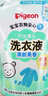 贝亲（Pigeon）婴儿洗衣液无酒精(清新果香)750ml+柔顺剂750ml套装 实拍图