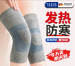TEEIS德国护膝保暖老寒腿膝盖男女士专用关节炎发热中老年人加长厚运动 发热加厚保暖护膝【冬季热卖】 均码丨80-180斤通用 丨两只装 实拍图