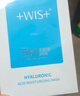 WIS玻尿酸面膜20片抗皱紧致晒后修护补水保湿护肤品送女友生日礼物 实拍图