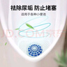 绿之源 小便斗消臭剂10块装圆形 小便池除臭芳香球过滤网防堵塞卫生间 实拍图