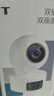 普联（TP-LINK）双摄1000万智能摄像头 家用监控器360度夜视全景无线 手机远程婴儿宠物室内安防 IPC45AW双摄版 实拍图