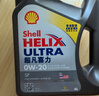 壳牌（Shell）全合成机油超凡喜力0W-20 API SP/C5级 4L灰壳汽车保养香港进口 实拍图