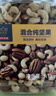 京东京造 X 京东PLUS会员联名款混合坚果1.1kg/罐 每日坚果开心果零食送礼 实拍图